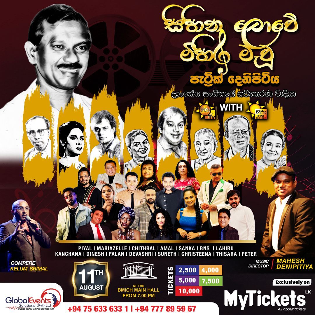 සිහින ලොවේ මිහිර මැවූ-Live in concert