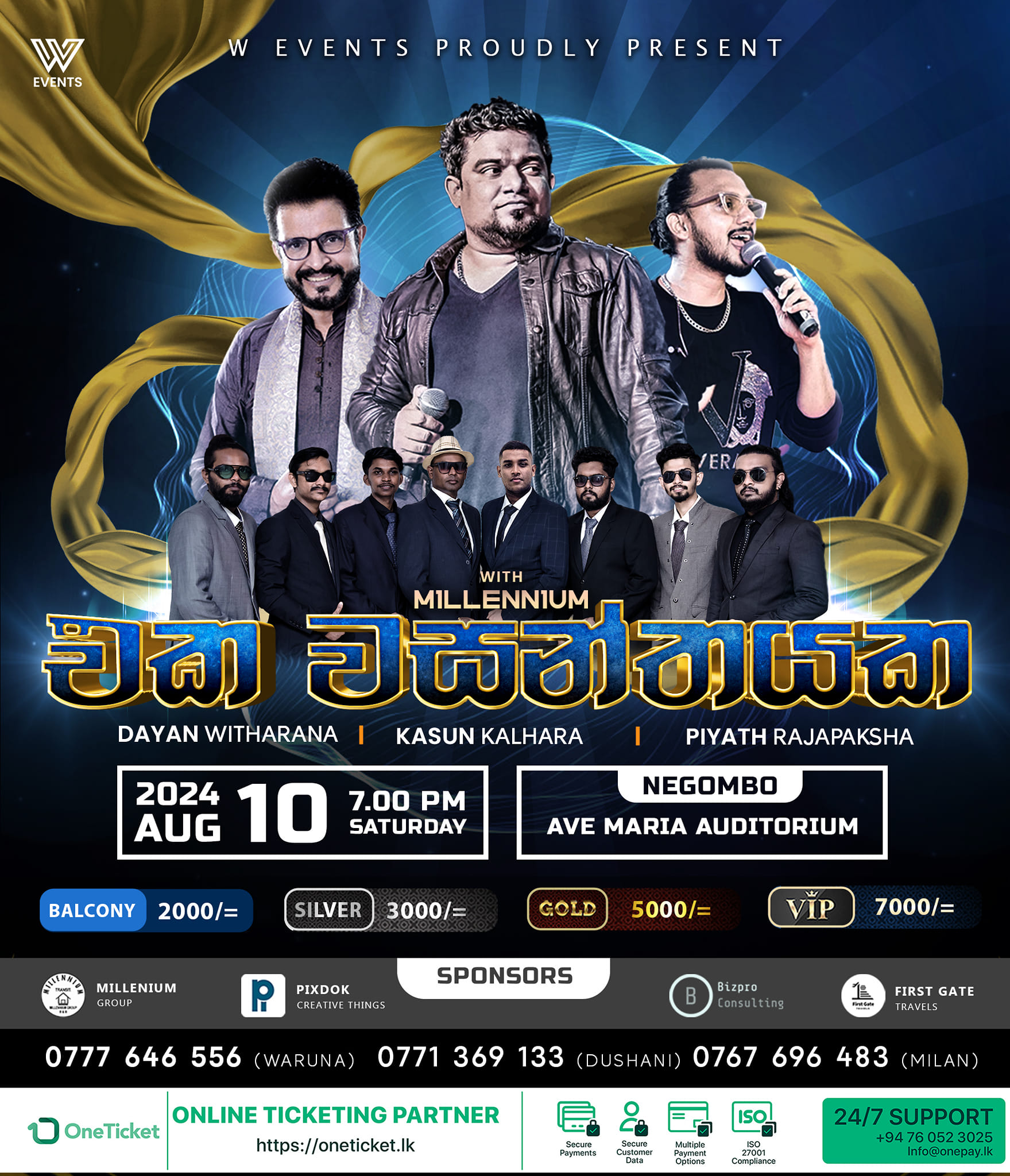 එක වසන්තයක Live in Concert