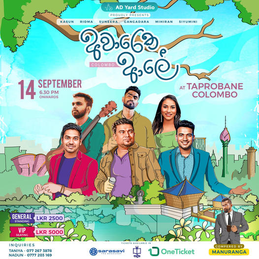 අවාරෙක ආලේ Memories In Concert