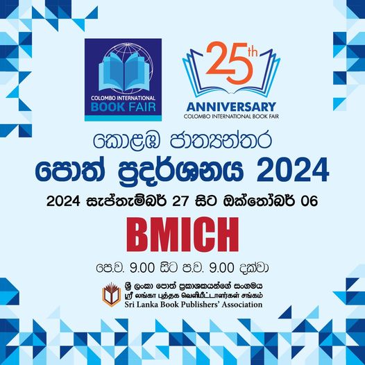 Sri Lanka Book Publishers Association